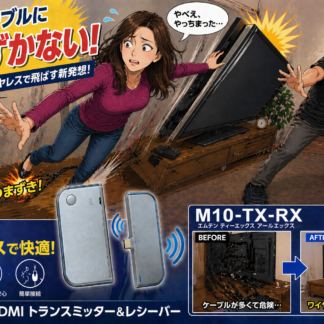 M10-TX-RX～Type-C to HDMI無線伝送※技適付