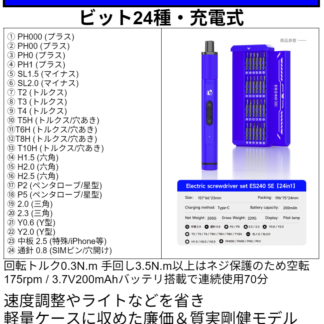 Mechanic電動精密ドライバー[各種]