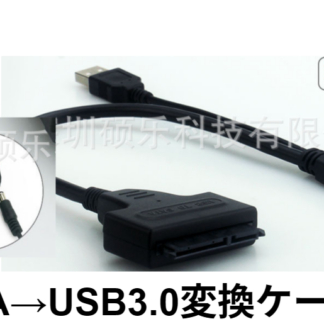 SATA→USB3.0変換ケーブル(2.5/3.5㌅)ShuoLe Y03U3.0
