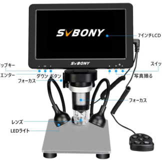 [デジタルマイクロスコープ]SVBONY SV604