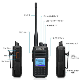 [取寄]Retevis RT3S 144/430MHzDMRトランシーバ※送料無料